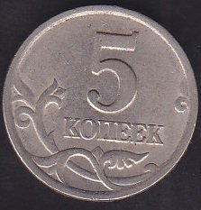 RUSYA 5 KOPEKS 2001