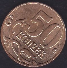 RUSYA 50 KOPEKS 2013