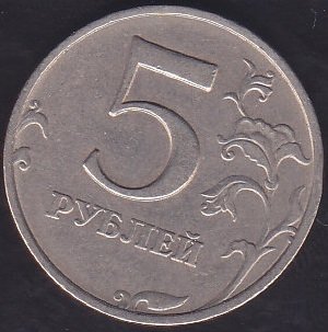 RUSYA 5 RUBLE 1998