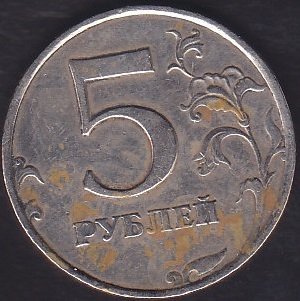 RUSYA 5 RUBLE 1997