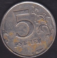 RUSYA 5 RUBLE 1997