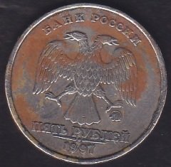 RUSYA 5 RUBLE 1997