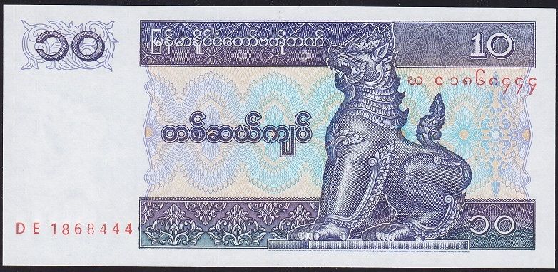 Myanmar 10 Kyat 1996 ÇİL Pick 71b ( 444 )