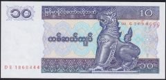 Myanmar 10 Kyat 1996 ÇİL Pick 71b ( 444 )