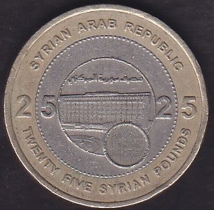 Suriye 25 Pound 2003