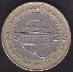 Suriye 25 Pound 2003