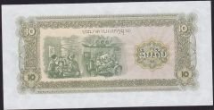 Laos 10 Kip 1979 Çil Pick 27 ( 222 )