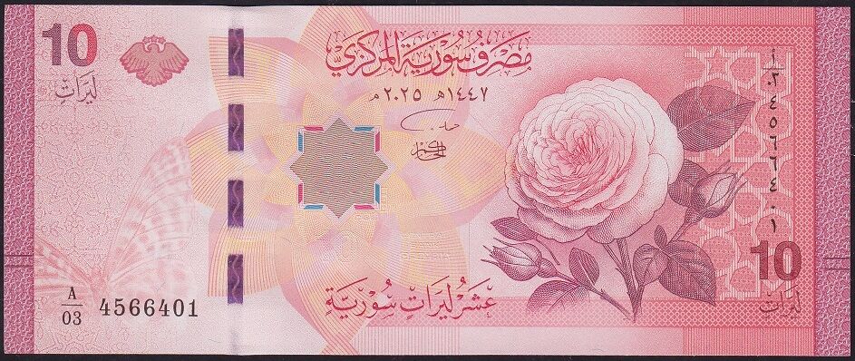 Suriye 10 Pound 2025 Çil