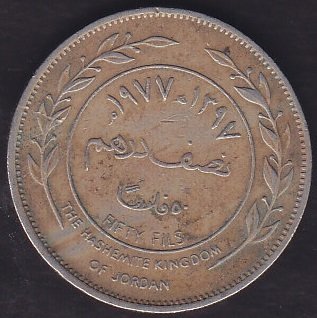 Ürdün 50 Fils 1977