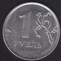 RUSYA 1 RUBLE 2013 eski para fiyatları