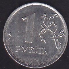 RUSYA 1 RUBLE 2013 eski para fiyatları