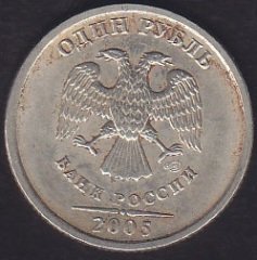 RUSYA 1 RUBLE 2005