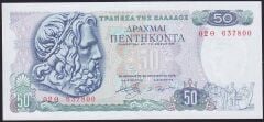 Yunanistan 50 Drahmi 1978 Çil Pick 199a