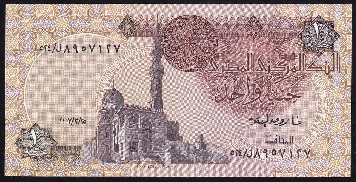 Mısır 1 Pound 2007 Çil Pick 50k