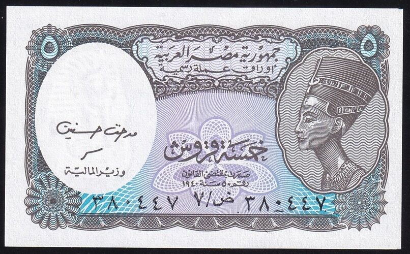 Mısır 5 Piastres 1940 ( 1998 ) Çilaltı Pick 190A/b