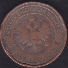 RUSYA 2 KOPEK 1915