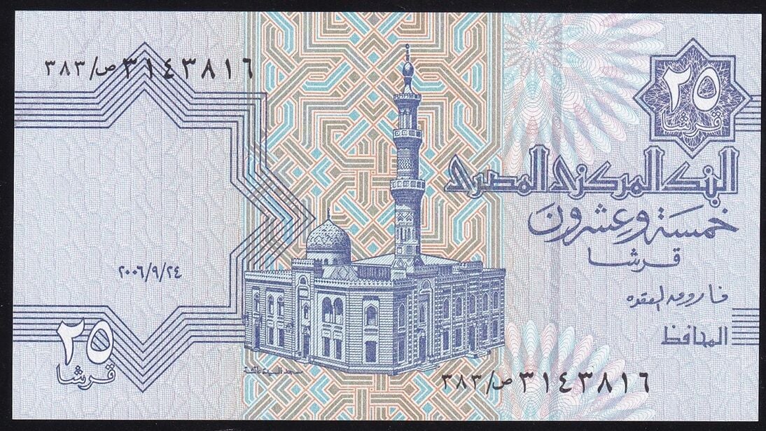 Mısır 25 Piastres 2007 Çilaltı Çil Pick 57g
