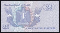 Mısır 25 Piastres 2007 Çilaltı Çil Pick 57g