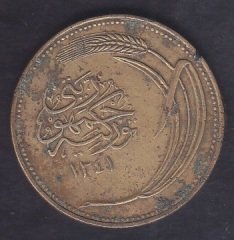 1925 (1341) YILI 10 KURUŞ ÇOK TEMİZ