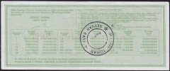 1996 31 Aralık Çeyrek Bilet - S Serisi
