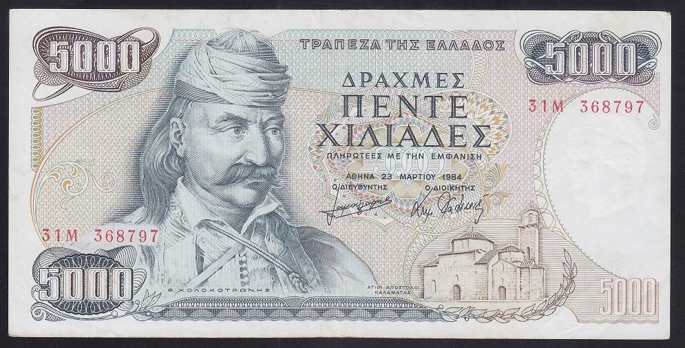 Yunanistan 5000 Drahmi 1984 Çok Çok Temiz Pick 203