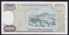 Yunanistan 5000 Drahmi 1984 Çok Çok Temiz Pick 203