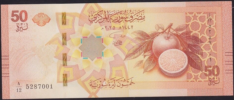 Suriye 50 Pound 2025 Çil