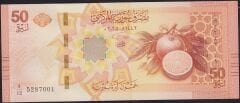 Suriye 50 Pound 2025 Çil