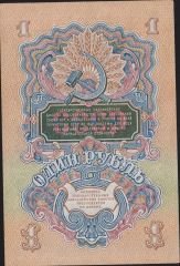 Rusya 1 Ruble 1947 Çilaltı Çil Pick 216