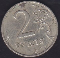 RUSYA 2 RUBLE 2006 eski para fiyatları