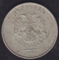 RUSYA 2 RUBLE 2006 eski para fiyatları