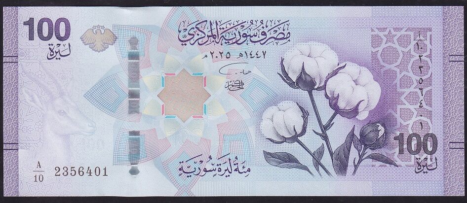 Suriye 100 Pound 2025 Çil