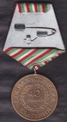 Sosyalist Bulgaristan 40.yıl Madalyası