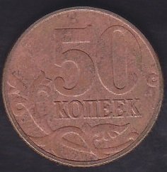 RUSYA 50 KOPEKS 2002