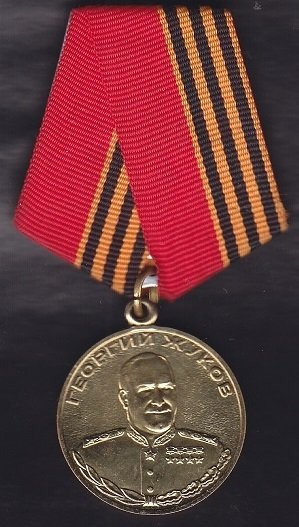 Rusya Askeri Madalya 1996 Georgi Jukov 100.yıl Anısına