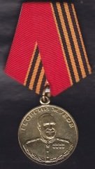 Rusya Askeri Madalya 1996 Georgi Jukov 100.yıl Anısına