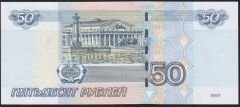 Rusya 50 Ruble 1997 Çilaltı Çil Pick 269c