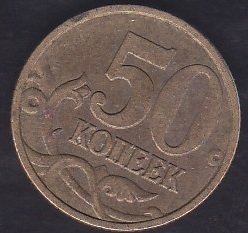 RUSYA 50 KOPEKS 1998