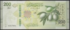 Suriye 200 Pound 2025 Çil