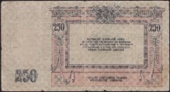Rusya 250 Ruble 1918 Temiz