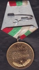 Bulgaristan 1300.Yıl Madalyası 1981