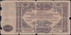 Rusya 10000 Ruble 1919 Haliyle