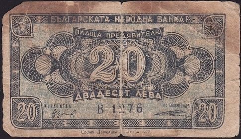 Bulgaristan 20 Leva 1947 Haliyle