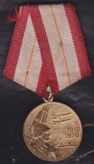 Rusya 1.Dünya Savaşı 60.yıl Askeri Madalya 1918-1978