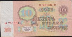 Rusya 10 Ruble 1961 Çok Temiz Pick 233