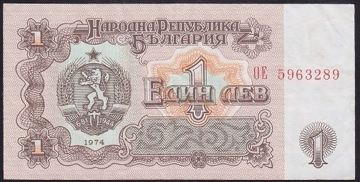BULGARİSTAN 1 LEV 1974 ÇÇT