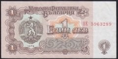 BULGARİSTAN 1 LEV 1974 ÇÇT