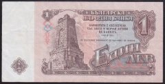 BULGARİSTAN 1 LEV 1974 ÇÇT
