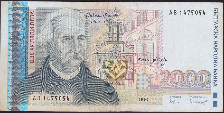 Bulgaristan 2000 Leva 1996 Çok Temiz+