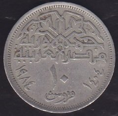 MISIR 10 PİASTER 1984